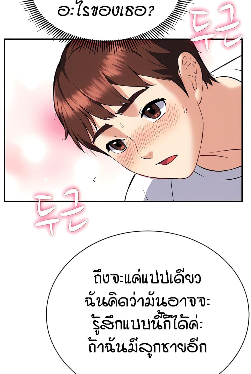 Summer with Mother and Daughter ตอนที่ 14 แปลไทย รูปที่ 5