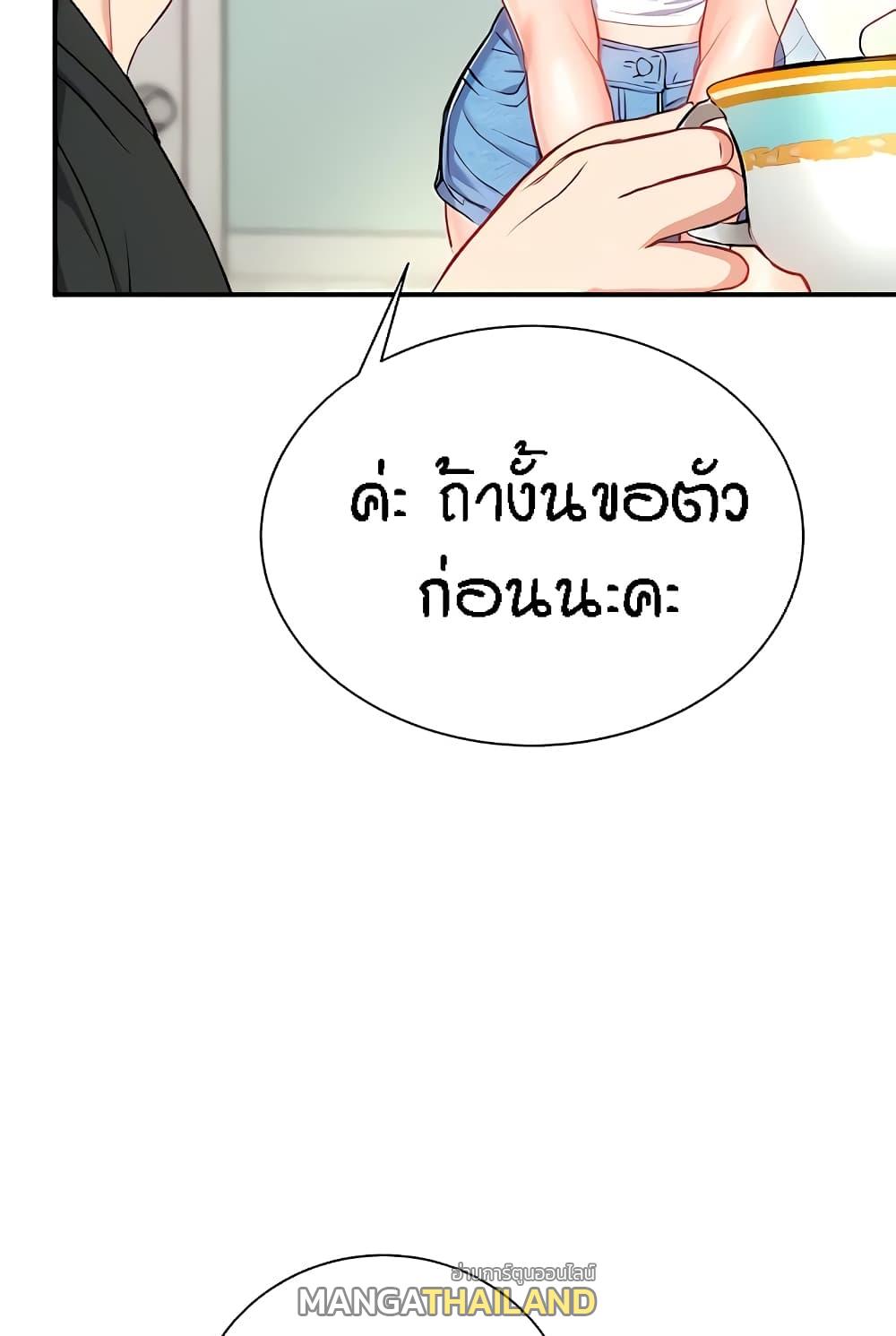 Summer with Mother and Daughter ตอนที่ 14 แปลไทย รูปที่ 50