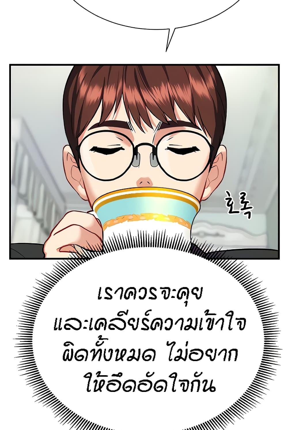 Summer with Mother and Daughter ตอนที่ 14 แปลไทย รูปที่ 53