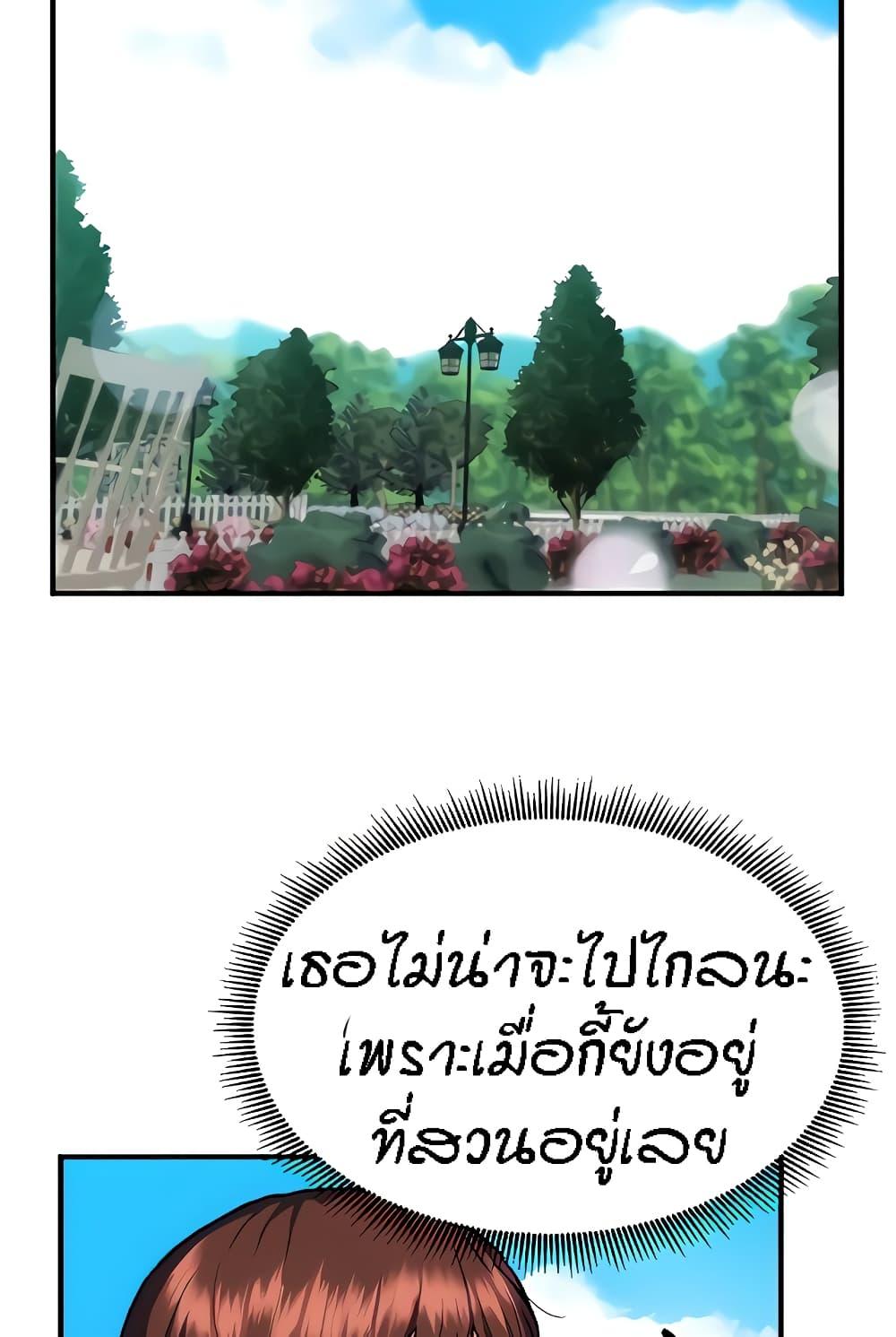 Summer with Mother and Daughter ตอนที่ 14 แปลไทย รูปที่ 59