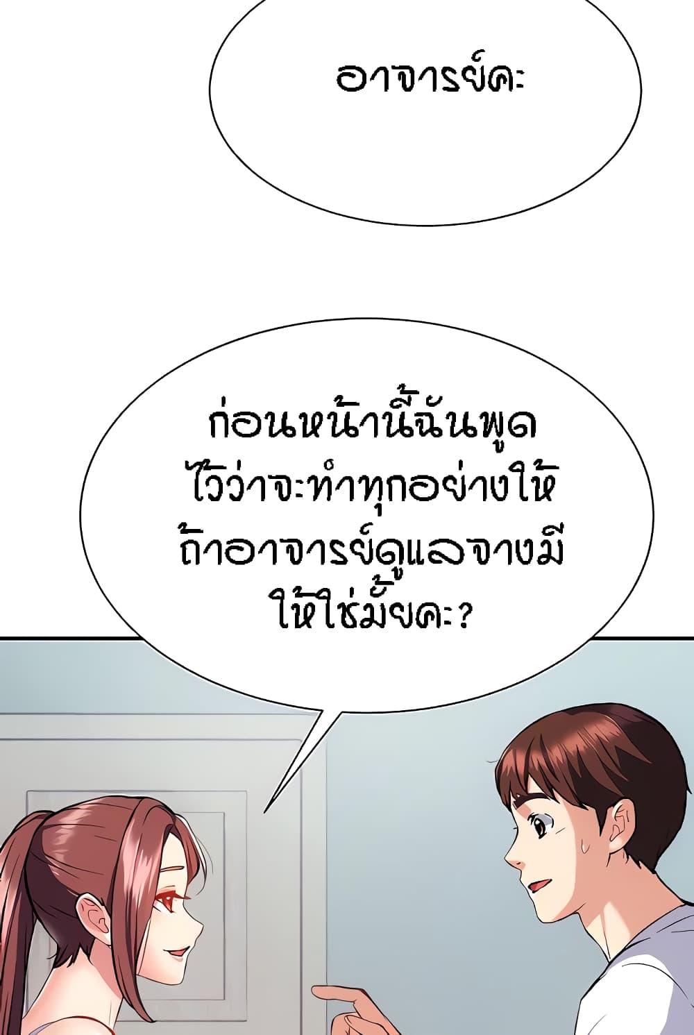 Summer with Mother and Daughter ตอนที่ 14 แปลไทย รูปที่ 8