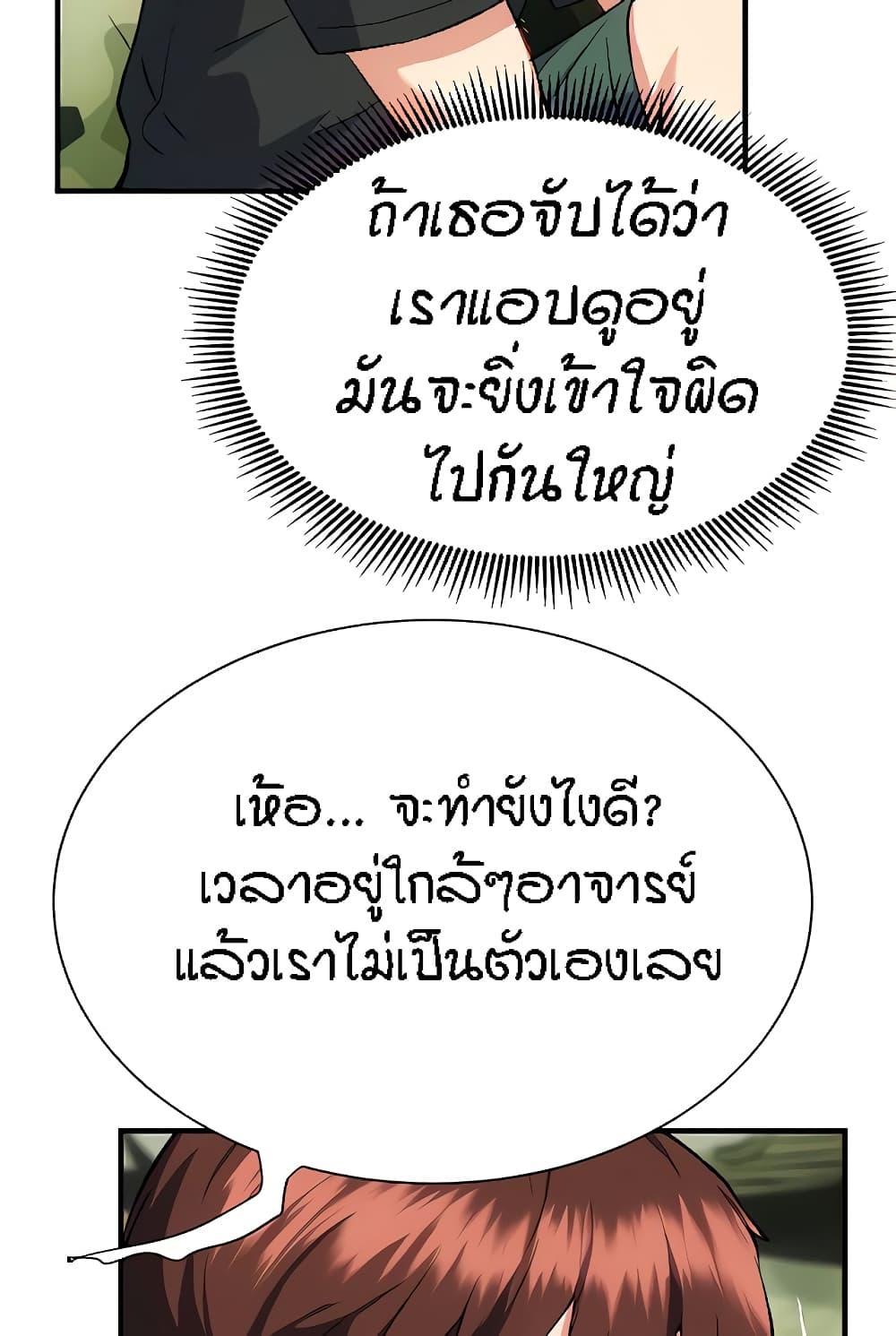 Summer with Mother and Daughter ตอนที่ 14 แปลไทย รูปที่ 80