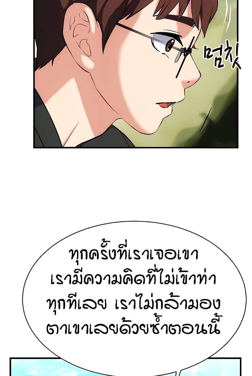 Summer with Mother and Daughter ตอนที่ 14 แปลไทย รูปที่ 81