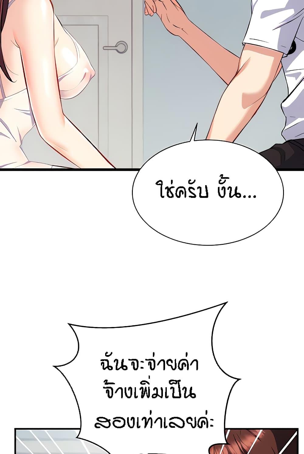 Summer with Mother and Daughter ตอนที่ 14 แปลไทย รูปที่ 9