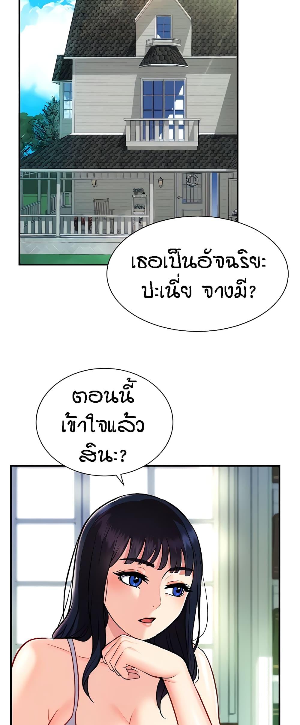 Summer with Mother and Daughter ตอนที่ 16 แปลไทย รูปที่ 30