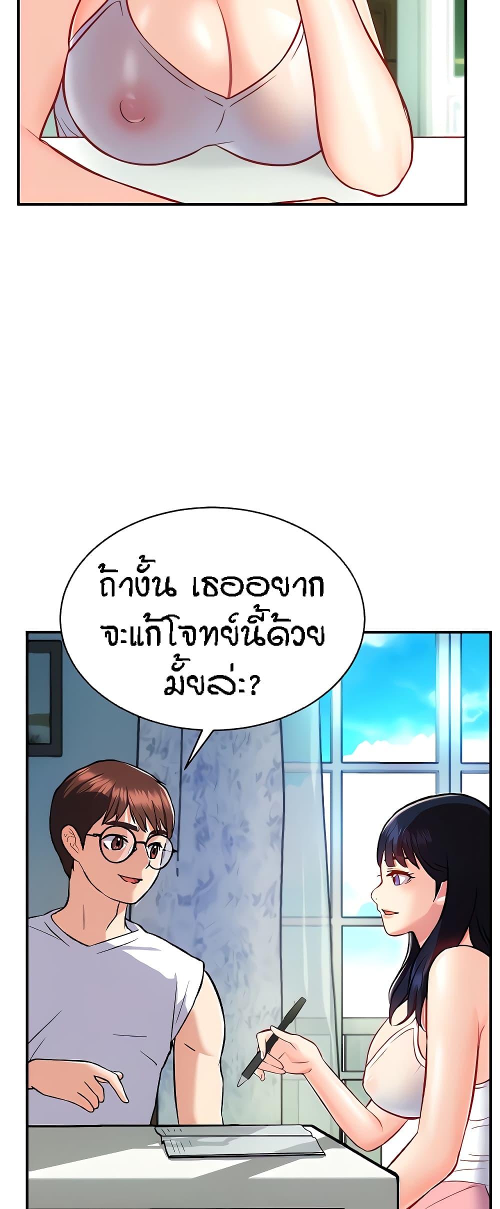 Summer with Mother and Daughter ตอนที่ 16 แปลไทย รูปที่ 31