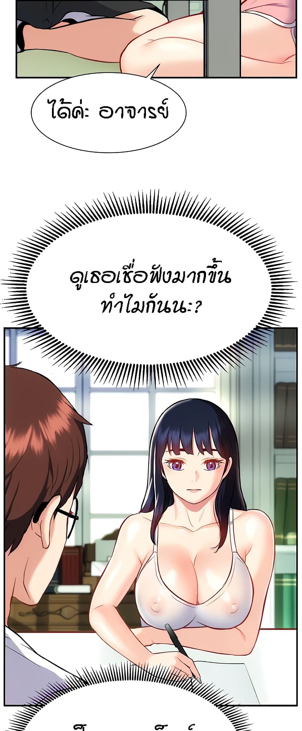 Summer with Mother and Daughter ตอนที่ 16 แปลไทย รูปที่ 32