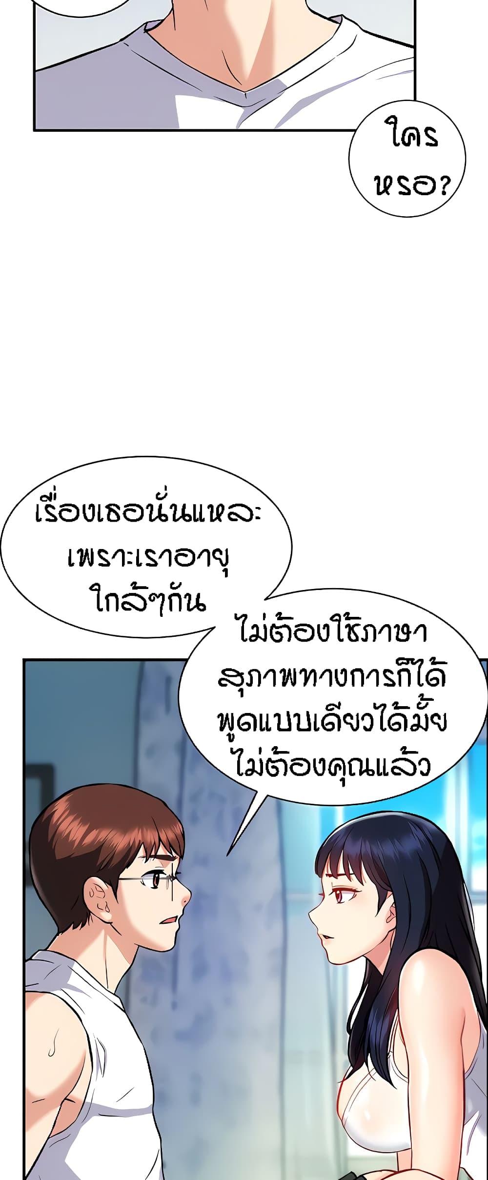 Summer with Mother and Daughter ตอนที่ 16 แปลไทย รูปที่ 40