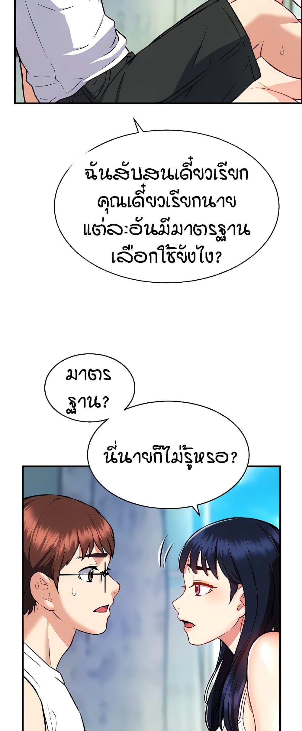 Summer with Mother and Daughter ตอนที่ 16 แปลไทย รูปที่ 41