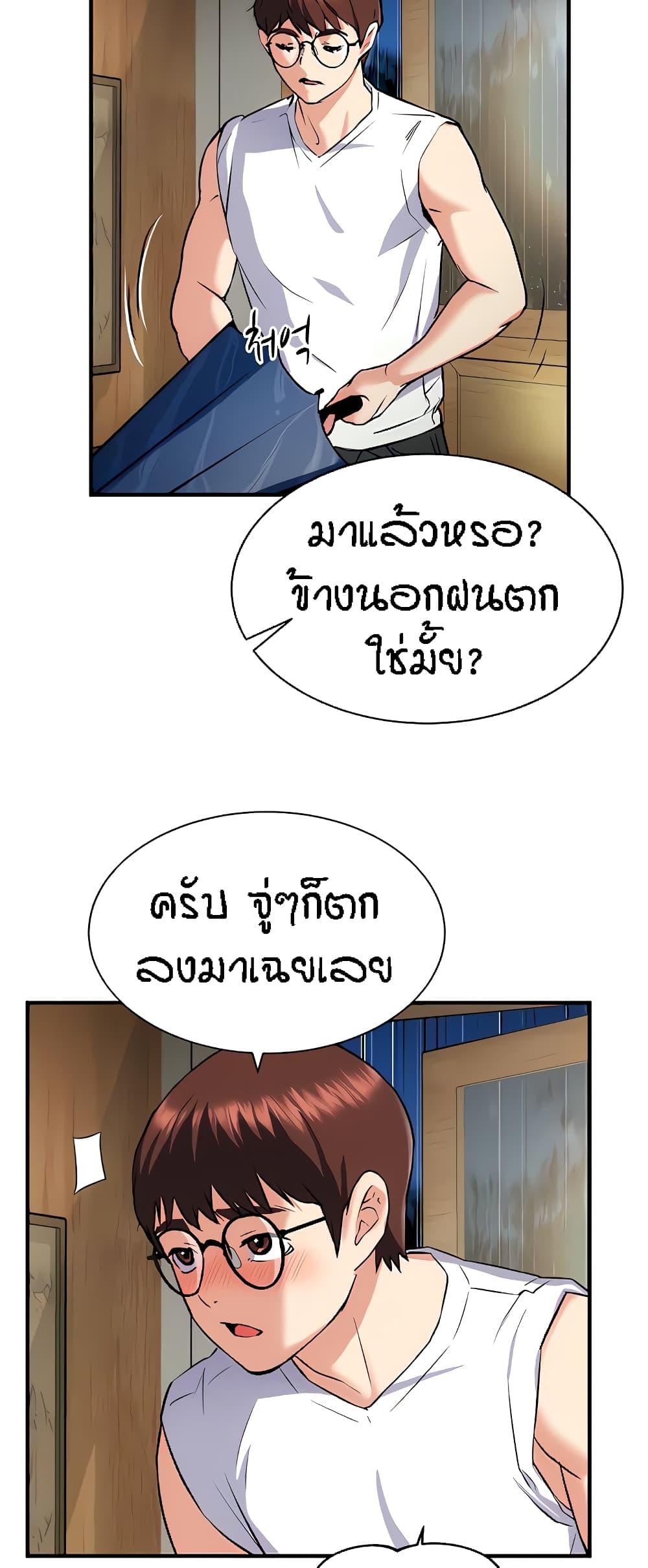 Summer with Mother and Daughter ตอนที่ 16 แปลไทย รูปที่ 46