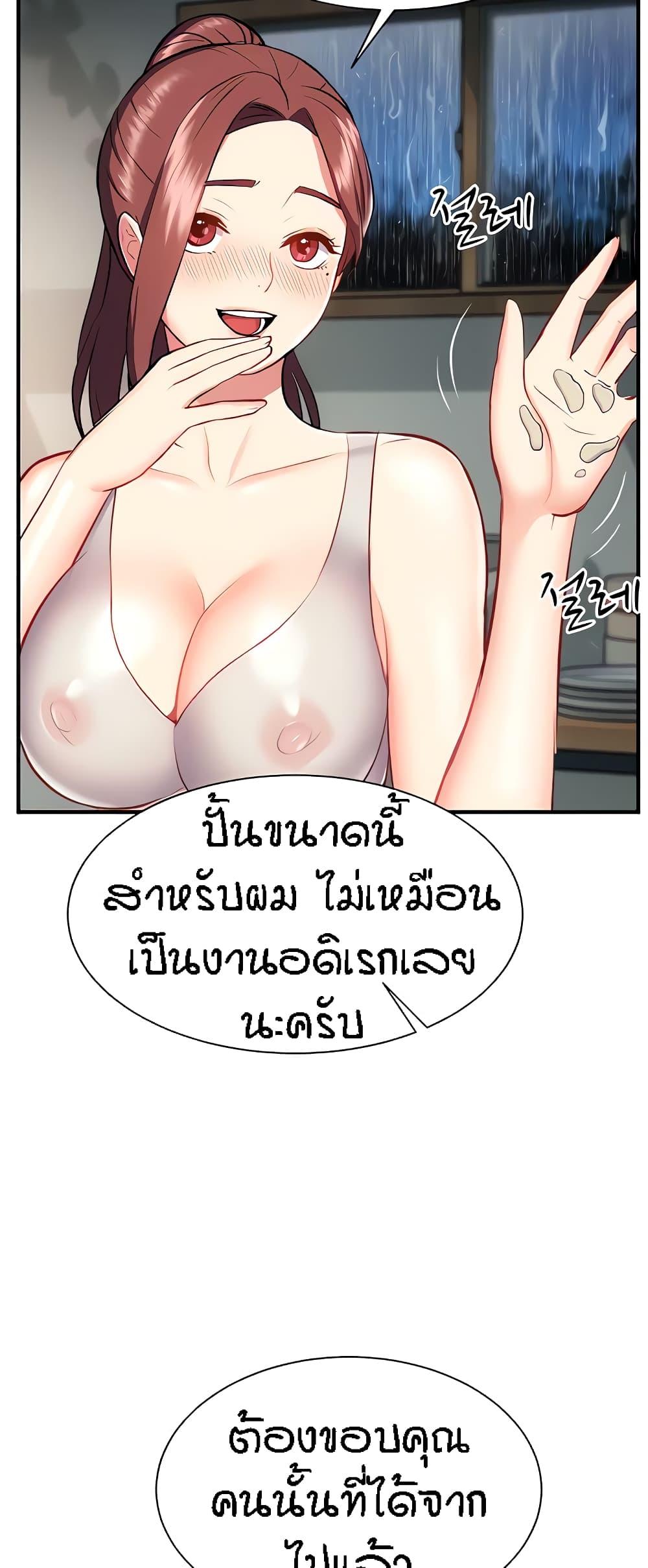 Summer with Mother and Daughter ตอนที่ 16 แปลไทย รูปที่ 50