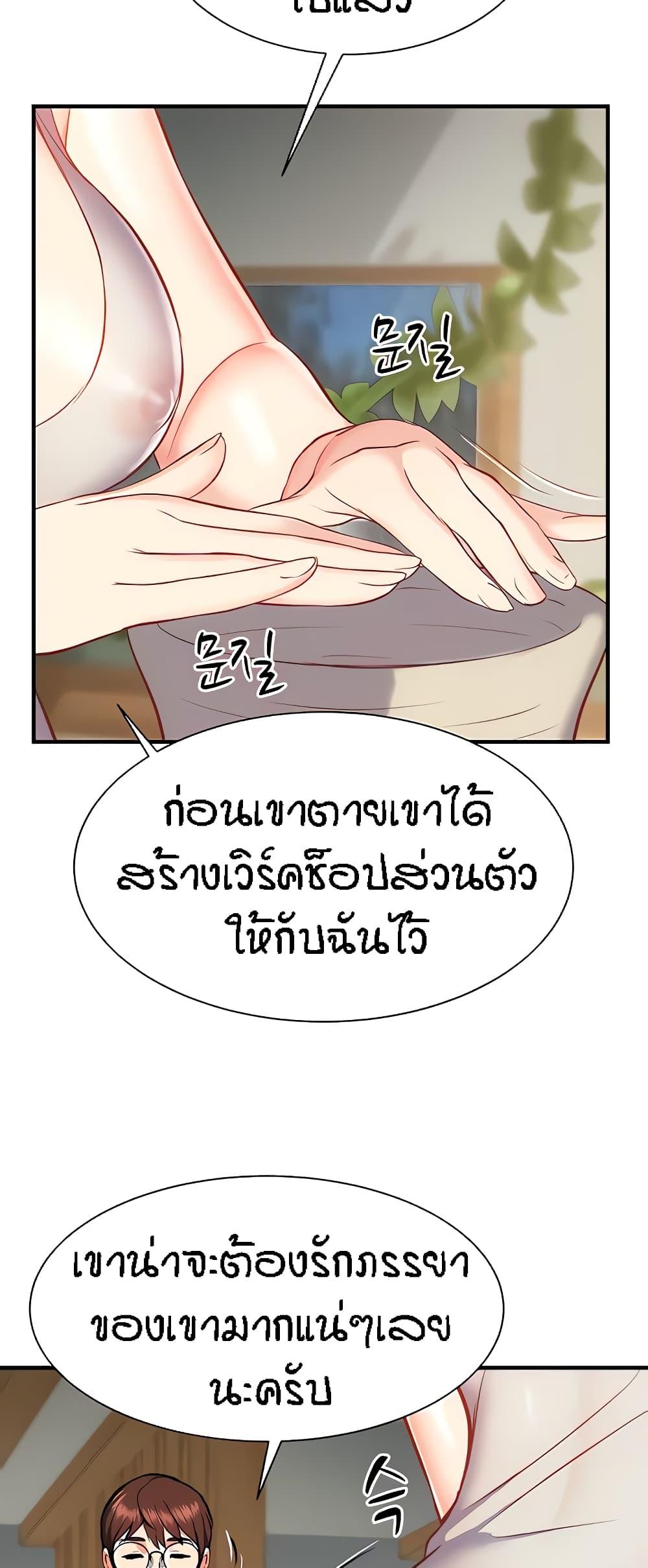 Summer with Mother and Daughter ตอนที่ 16 แปลไทย รูปที่ 51