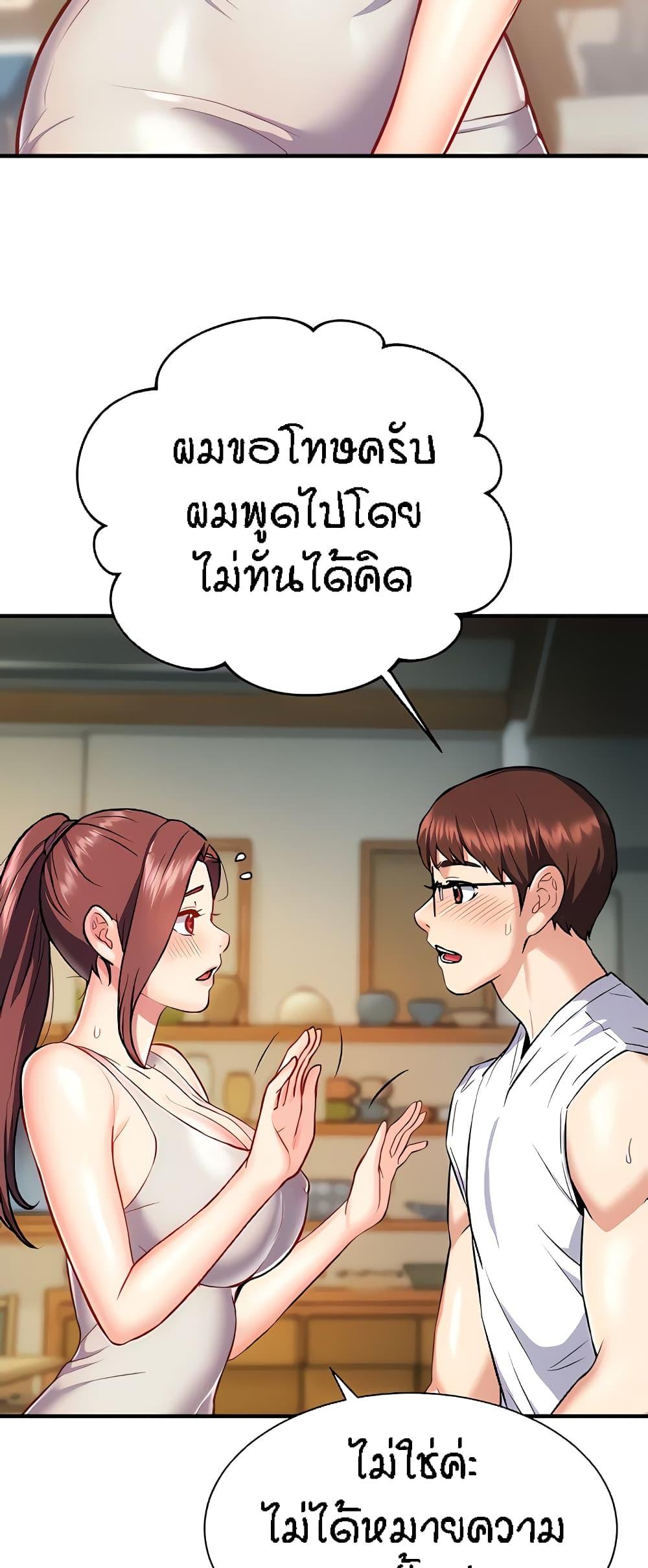 Summer with Mother and Daughter ตอนที่ 16 แปลไทย รูปที่ 57