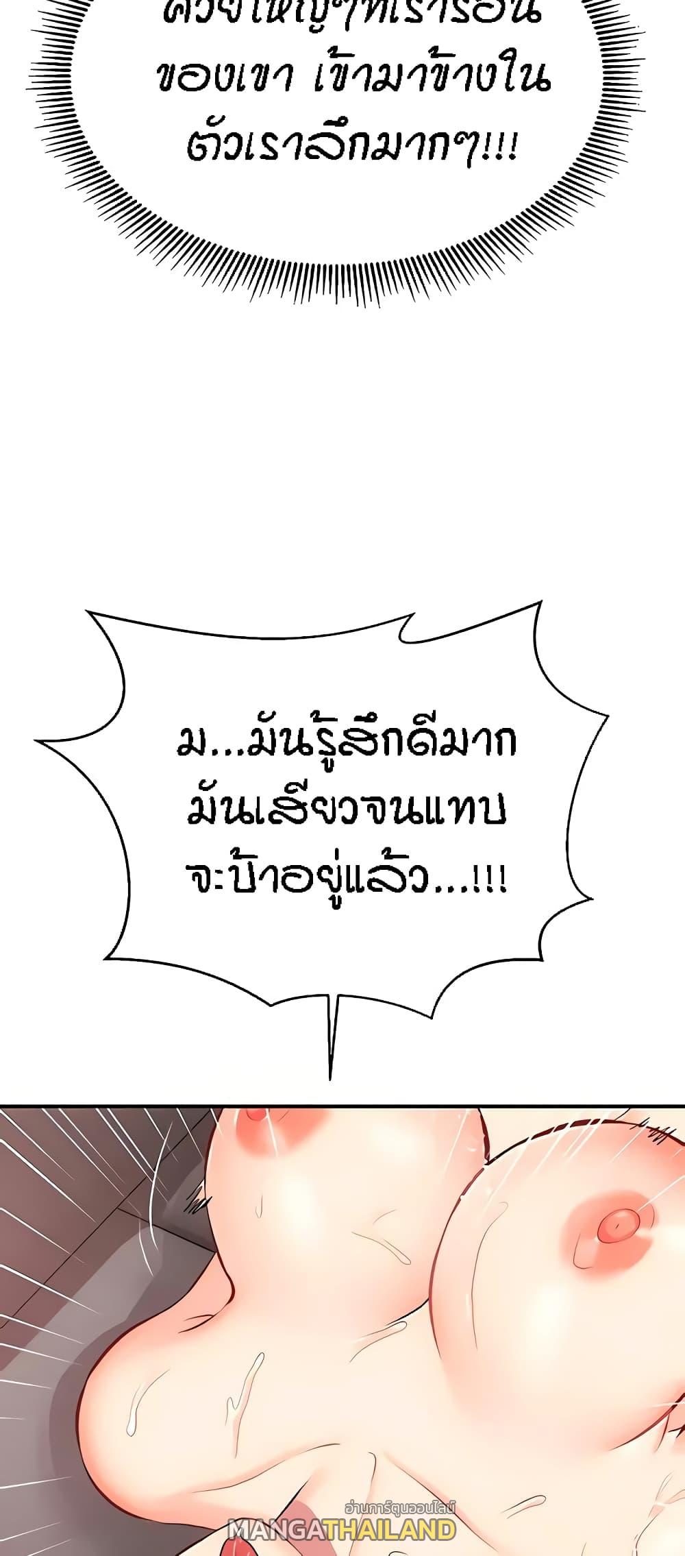 Summer with Mother and Daughter ตอนที่ 18 แปลไทย รูปที่ 14