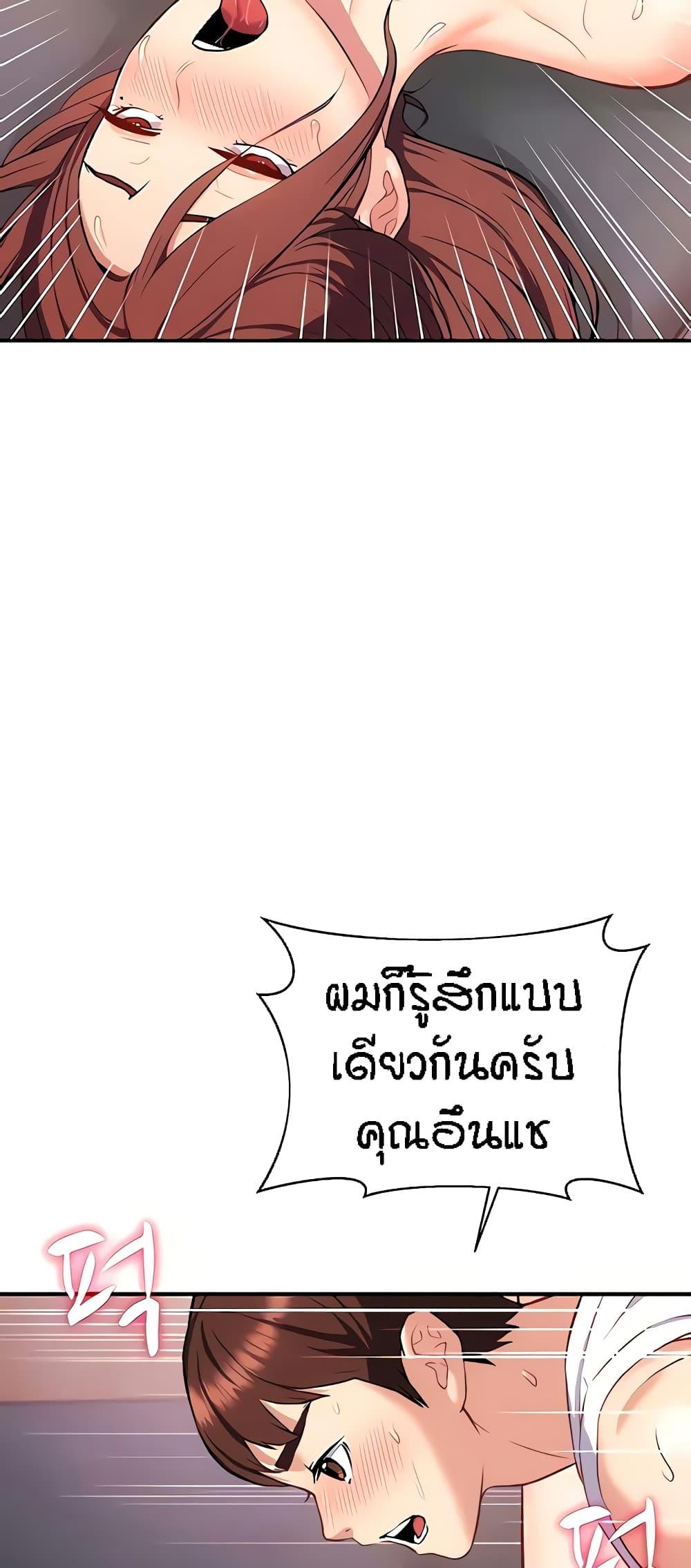 Summer with Mother and Daughter ตอนที่ 18 แปลไทย รูปที่ 15