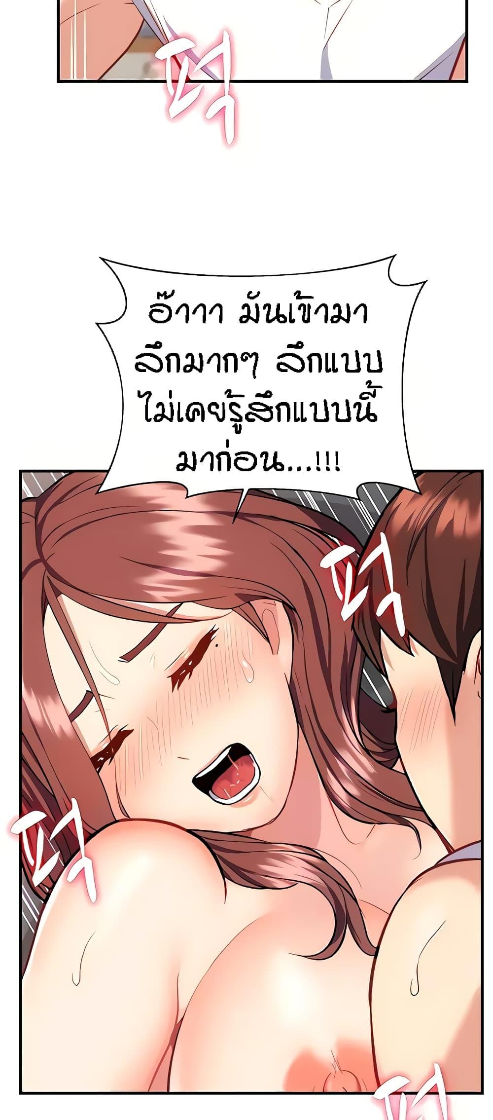 Summer with Mother and Daughter ตอนที่ 18 แปลไทย รูปที่ 23