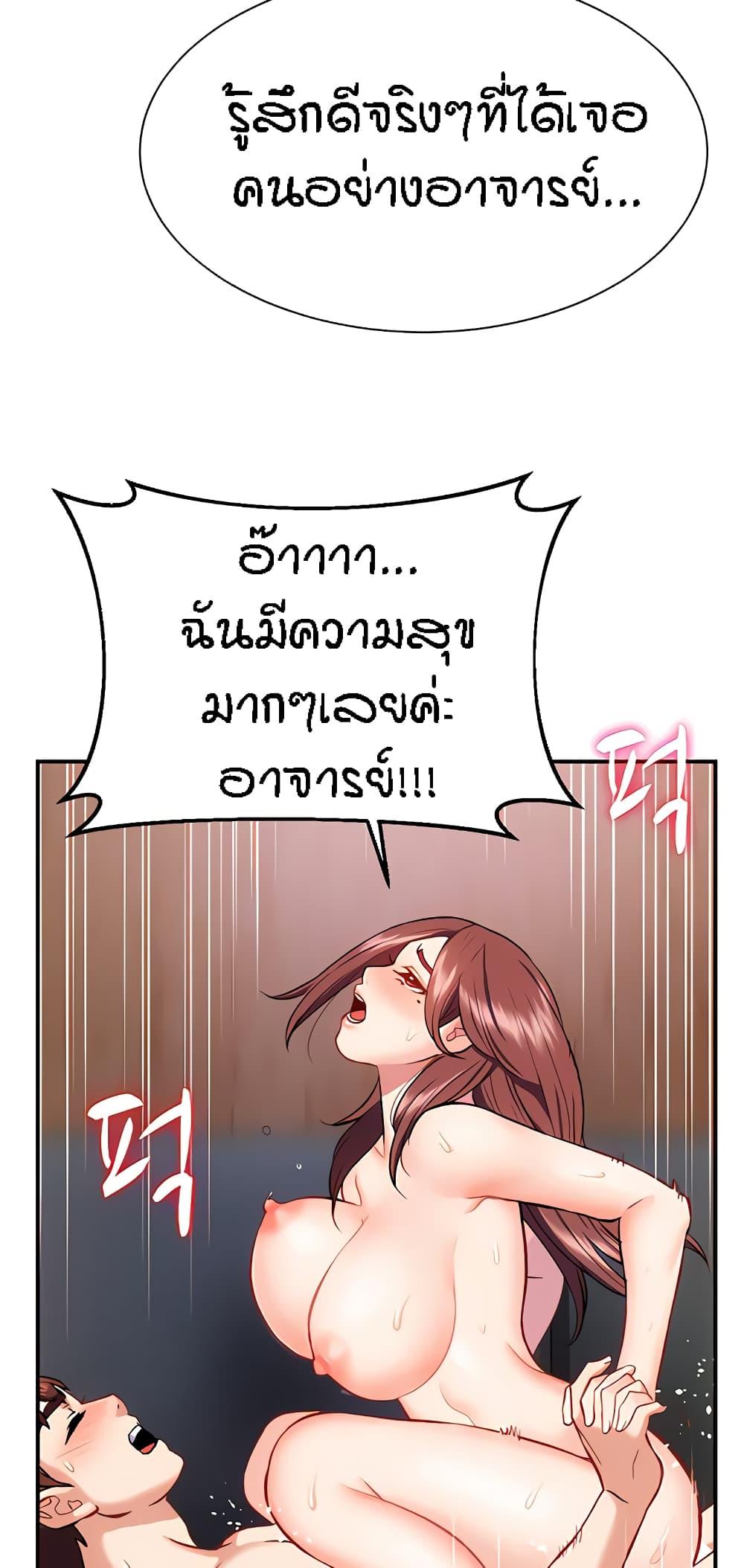 Summer with Mother and Daughter ตอนที่ 19 แปลไทยแปลไทย รูปที่ 29