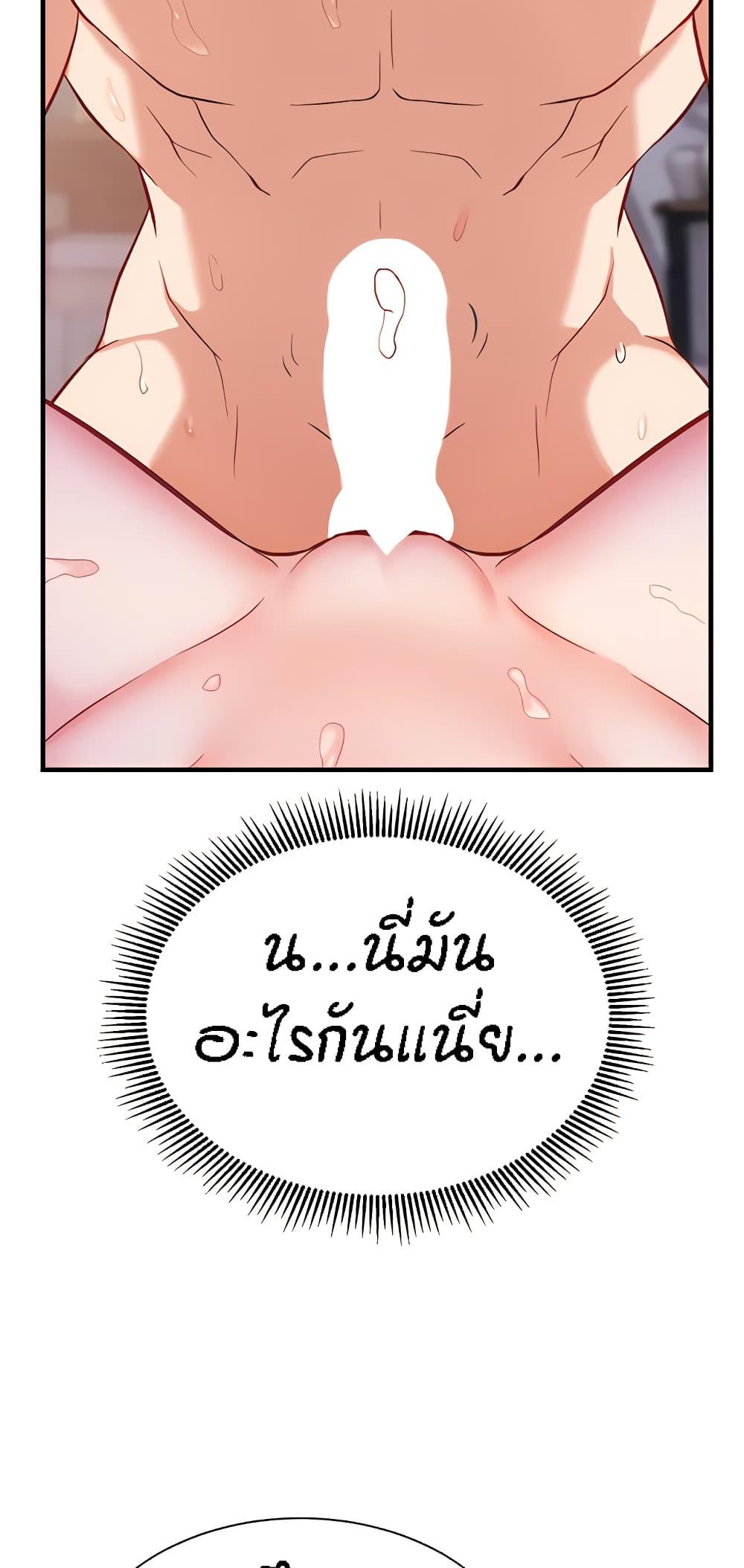 Summer with Mother and Daughter ตอนที่ 19 แปลไทยแปลไทย รูปที่ 43