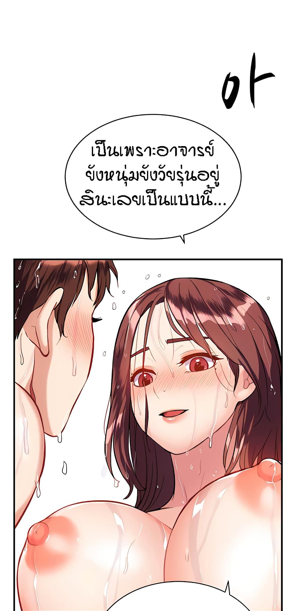 Summer with Mother and Daughter ตอนที่ 19 แปลไทยแปลไทย รูปที่ 58