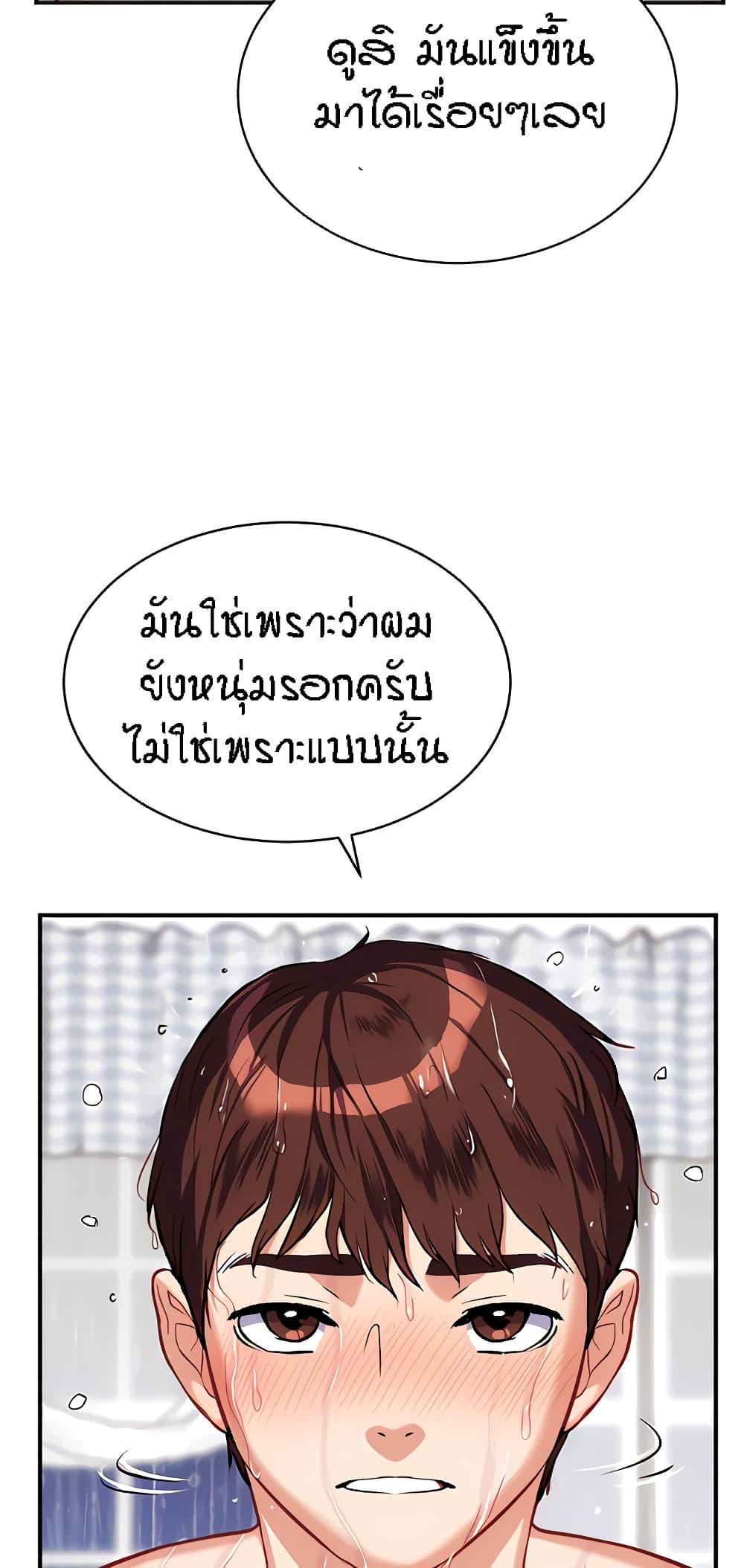 Summer with Mother and Daughter ตอนที่ 19 แปลไทยแปลไทย รูปที่ 59