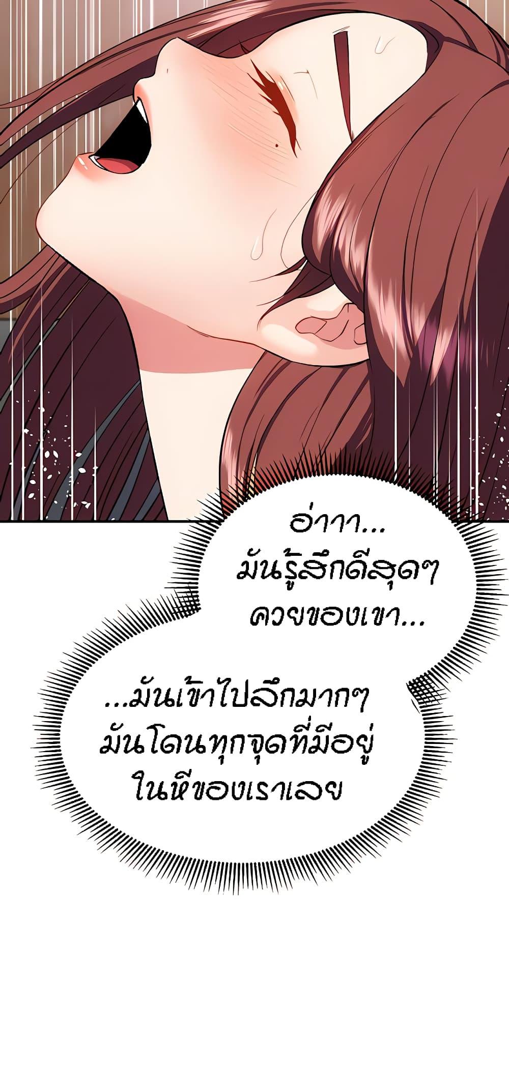 Summer with Mother and Daughter ตอนที่ 19 แปลไทยแปลไทย รูปที่ 6