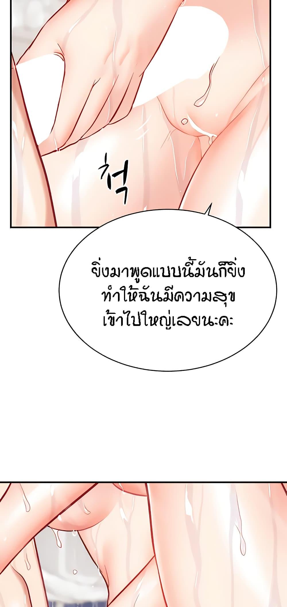 Summer with Mother and Daughter ตอนที่ 19 แปลไทยแปลไทย รูปที่ 63