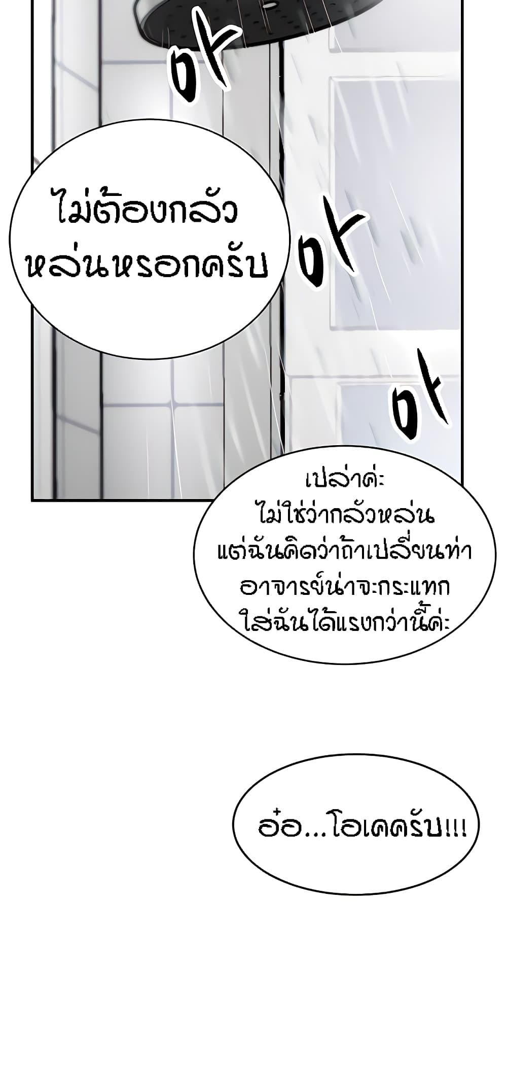 Summer with Mother and Daughter ตอนที่ 19 แปลไทยแปลไทย รูปที่ 72