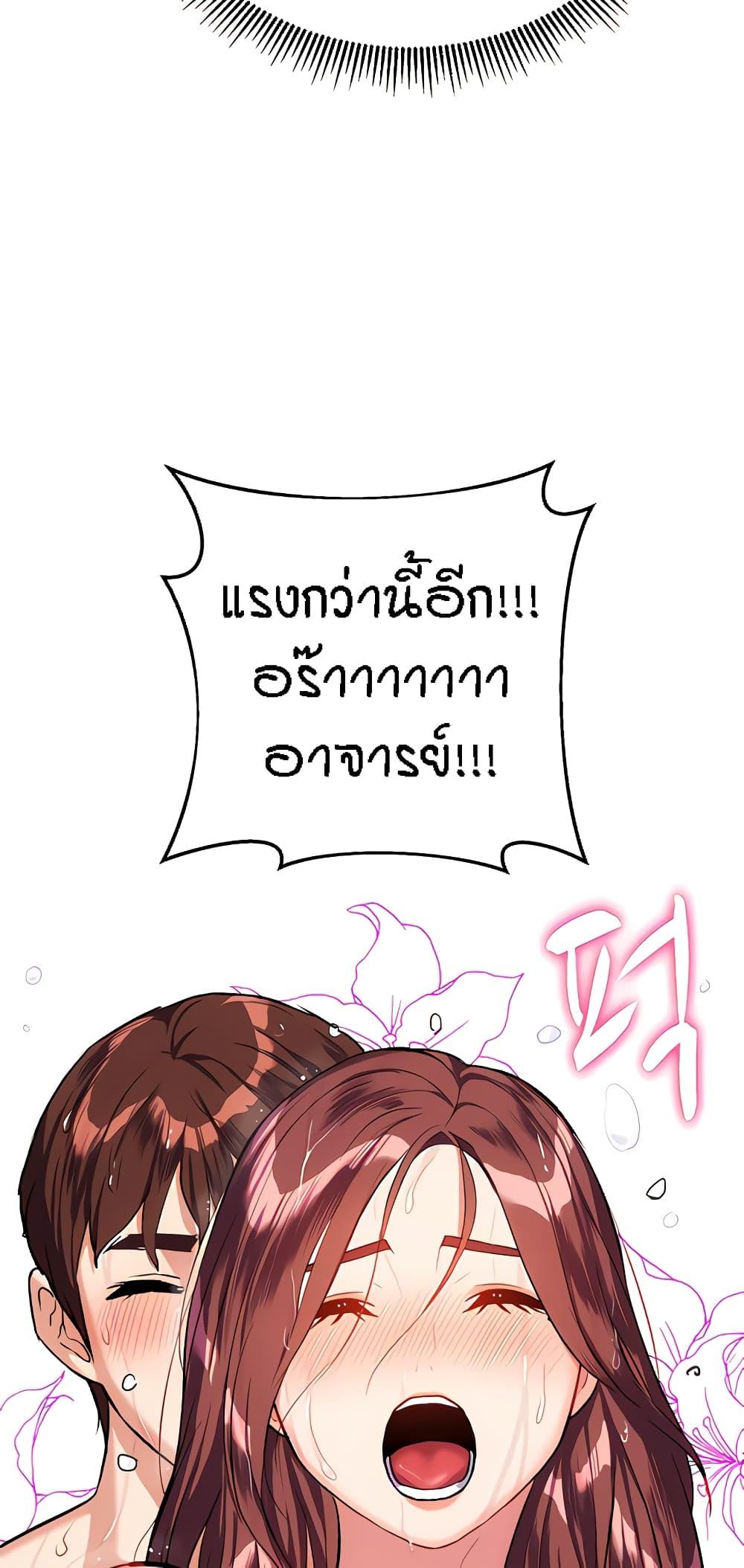 Summer with Mother and Daughter ตอนที่ 19 แปลไทยแปลไทย รูปที่ 79