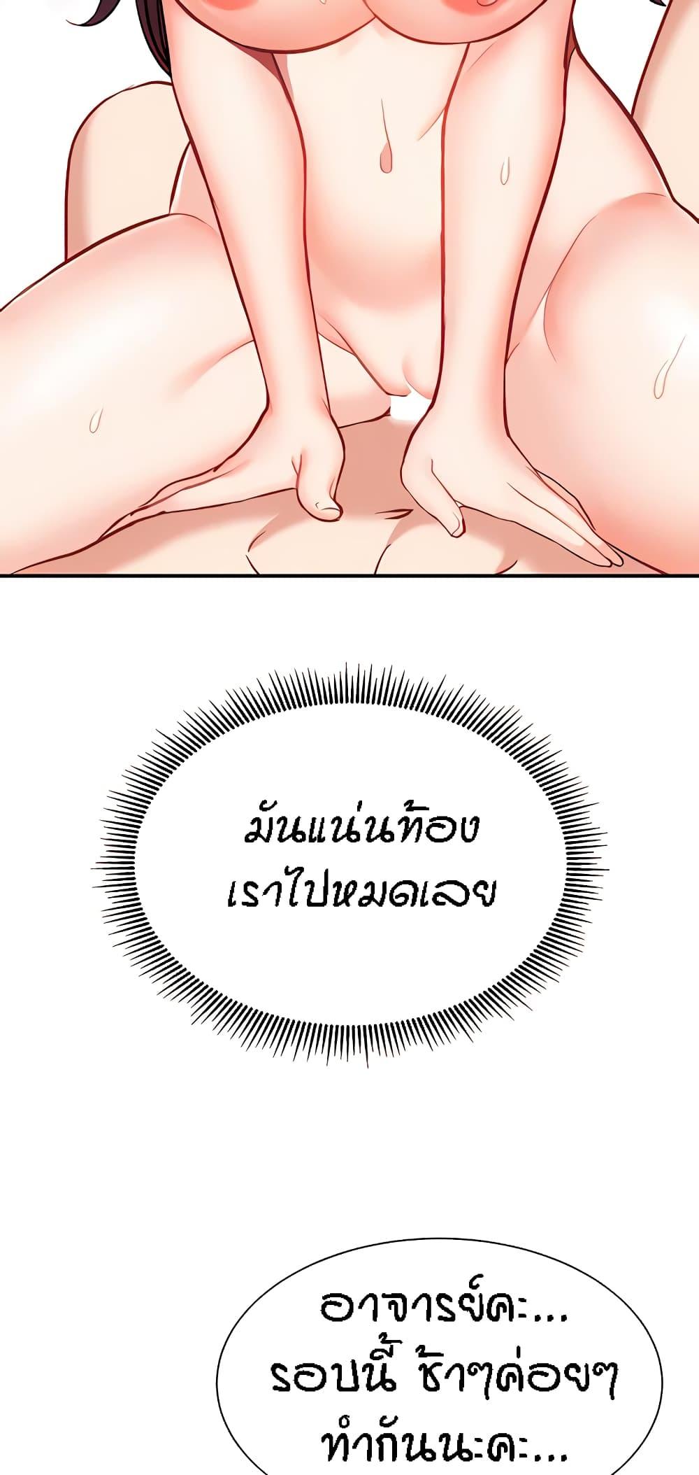 Summer with Mother and Daughter ตอนที่ 19 แปลไทยแปลไทย รูปที่ 8