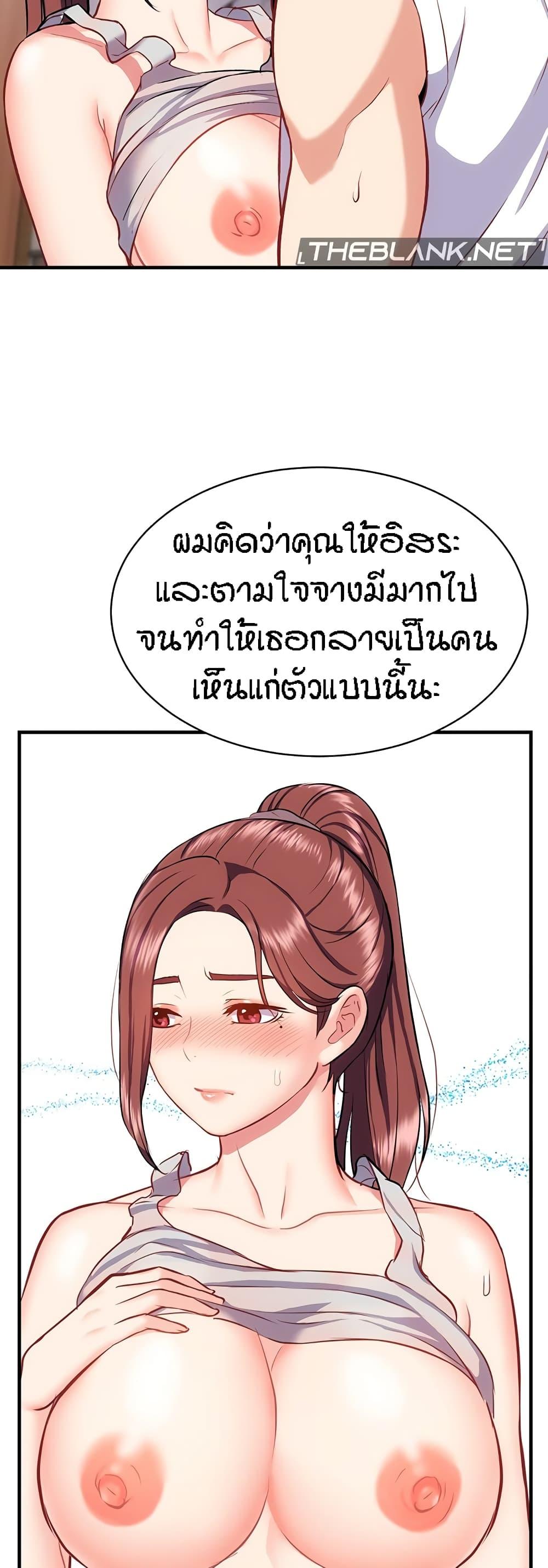 Summer with Mother and Daughter ตอนที่ 20 แปลไทยแปลไทย รูปที่ 28