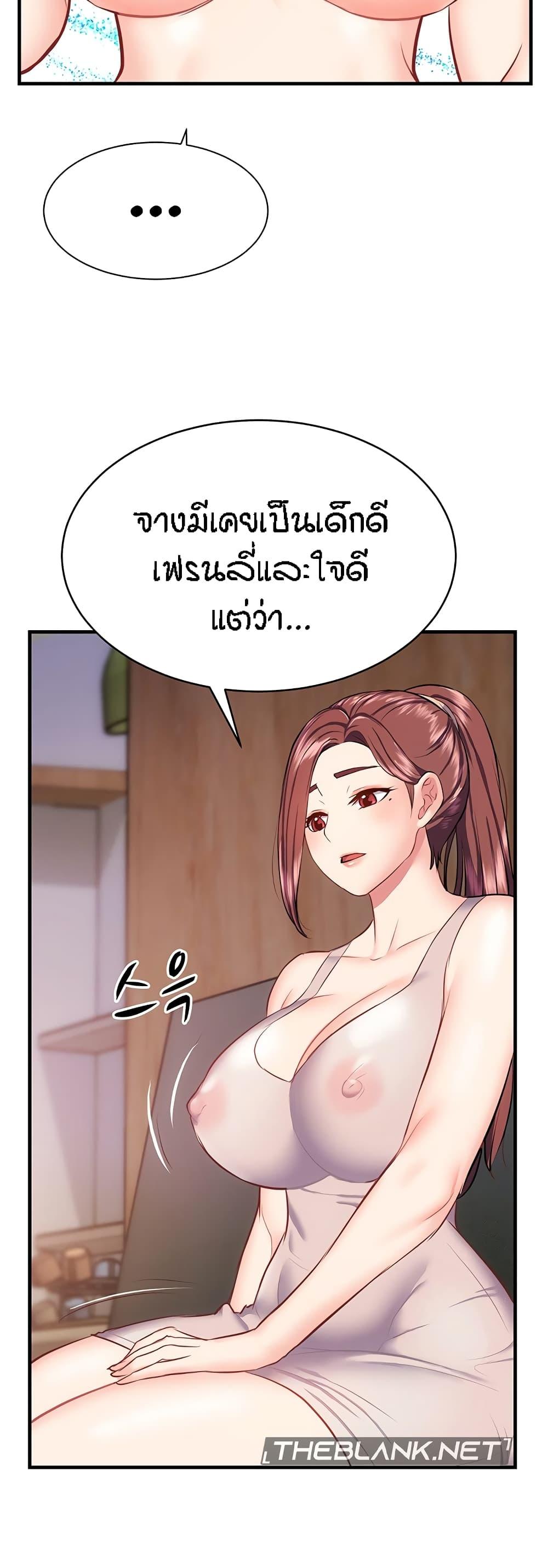 Summer with Mother and Daughter ตอนที่ 20 แปลไทยแปลไทย รูปที่ 29