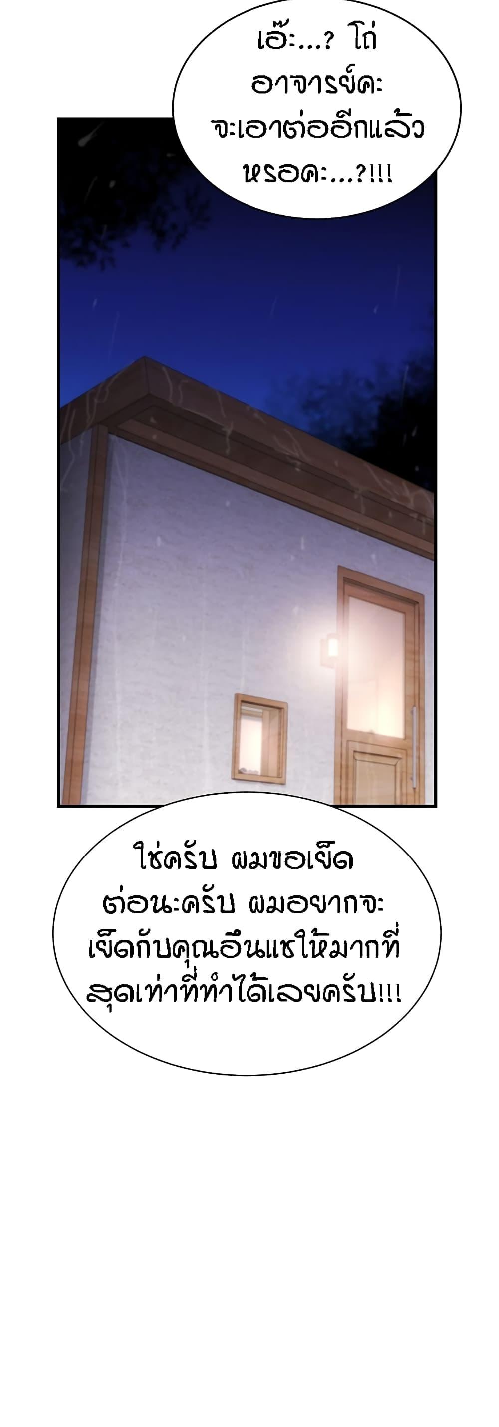 Summer with Mother and Daughter ตอนที่ 20 แปลไทยแปลไทย รูปที่ 35