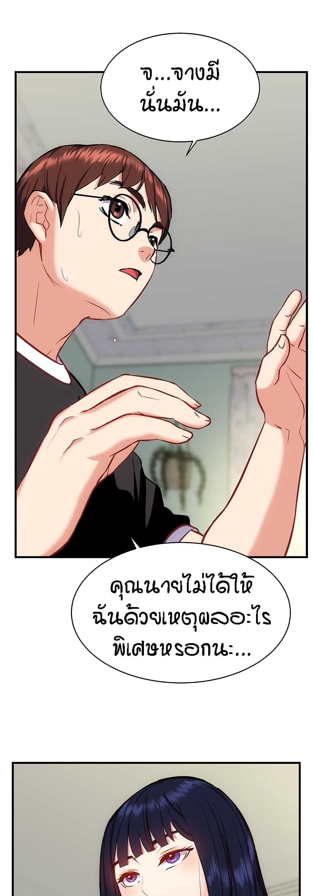 Summer with Mother and Daughter ตอนที่ 20 แปลไทยแปลไทย รูปที่ 41