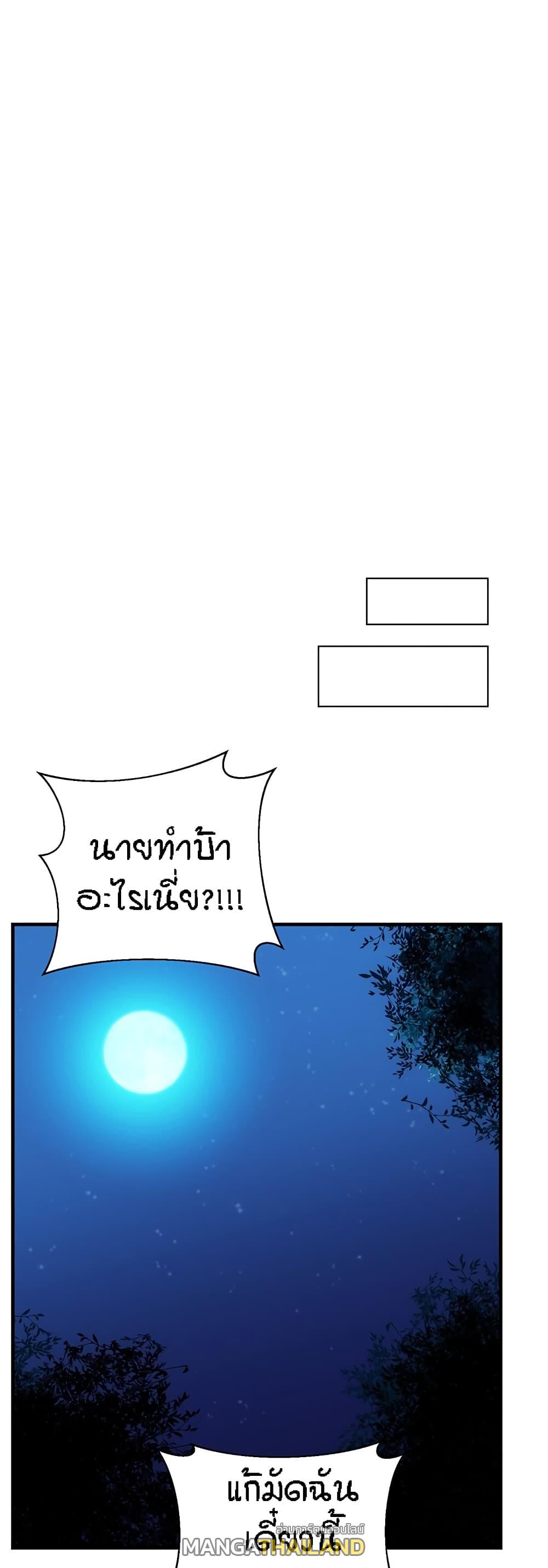 Summer with Mother and Daughter ตอนที่ 20 แปลไทยแปลไทย รูปที่ 57