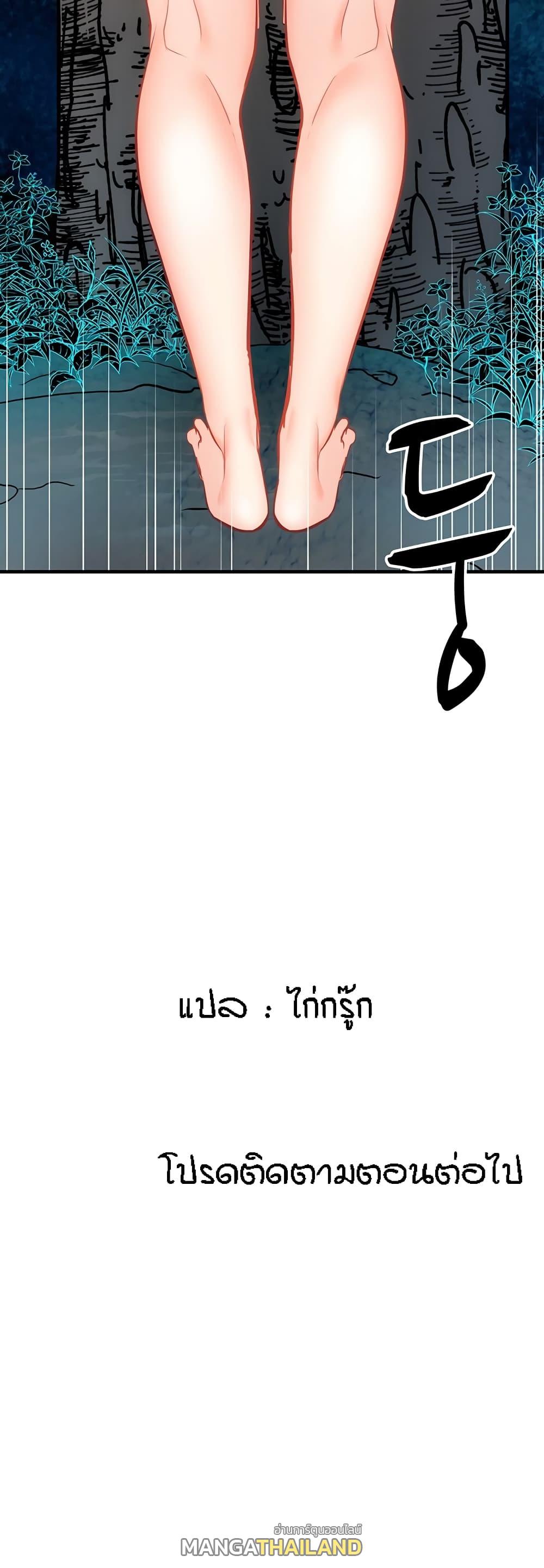 Summer with Mother and Daughter ตอนที่ 20 แปลไทยแปลไทย รูปที่ 61