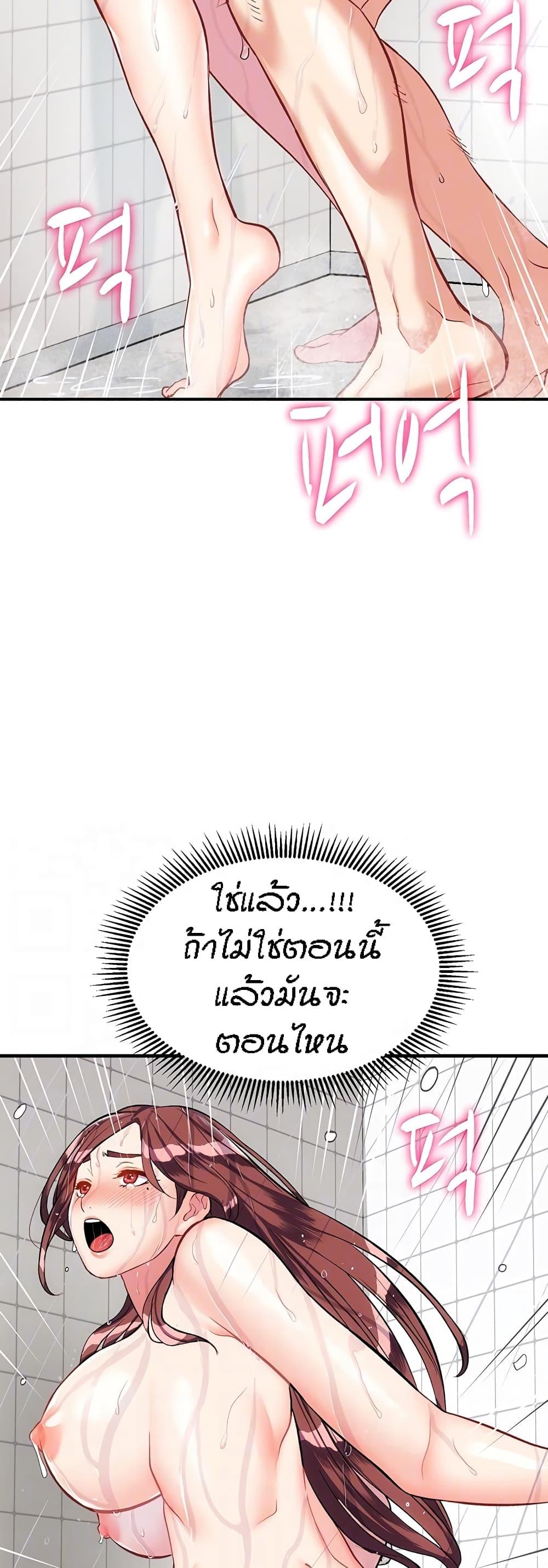 Summer with Mother and Daughter ตอนที่ 20 แปลไทยแปลไทย รูปที่ 9