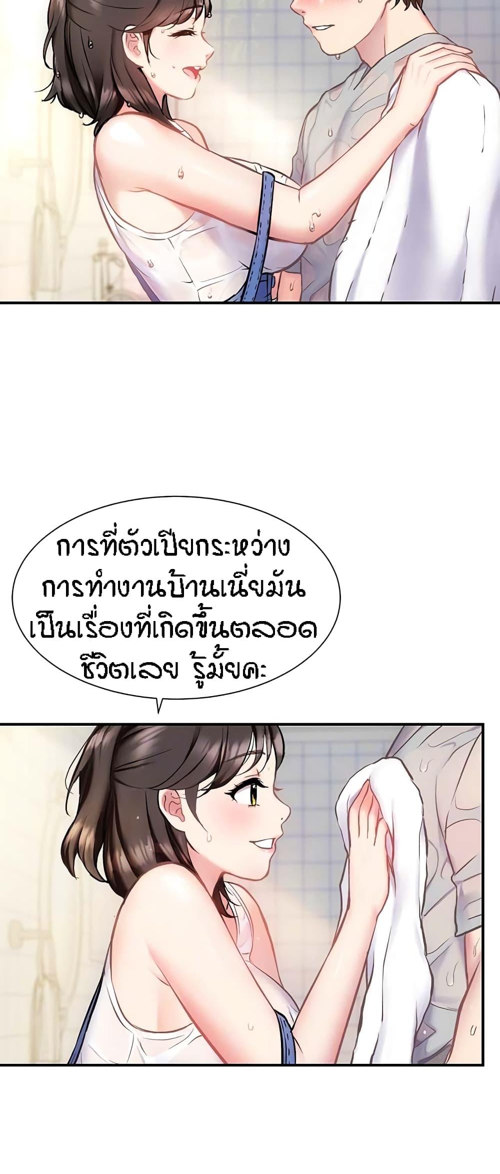 Summer with Mother and Daughter ตอนที่ 3 แปลไทย รูปที่ 16