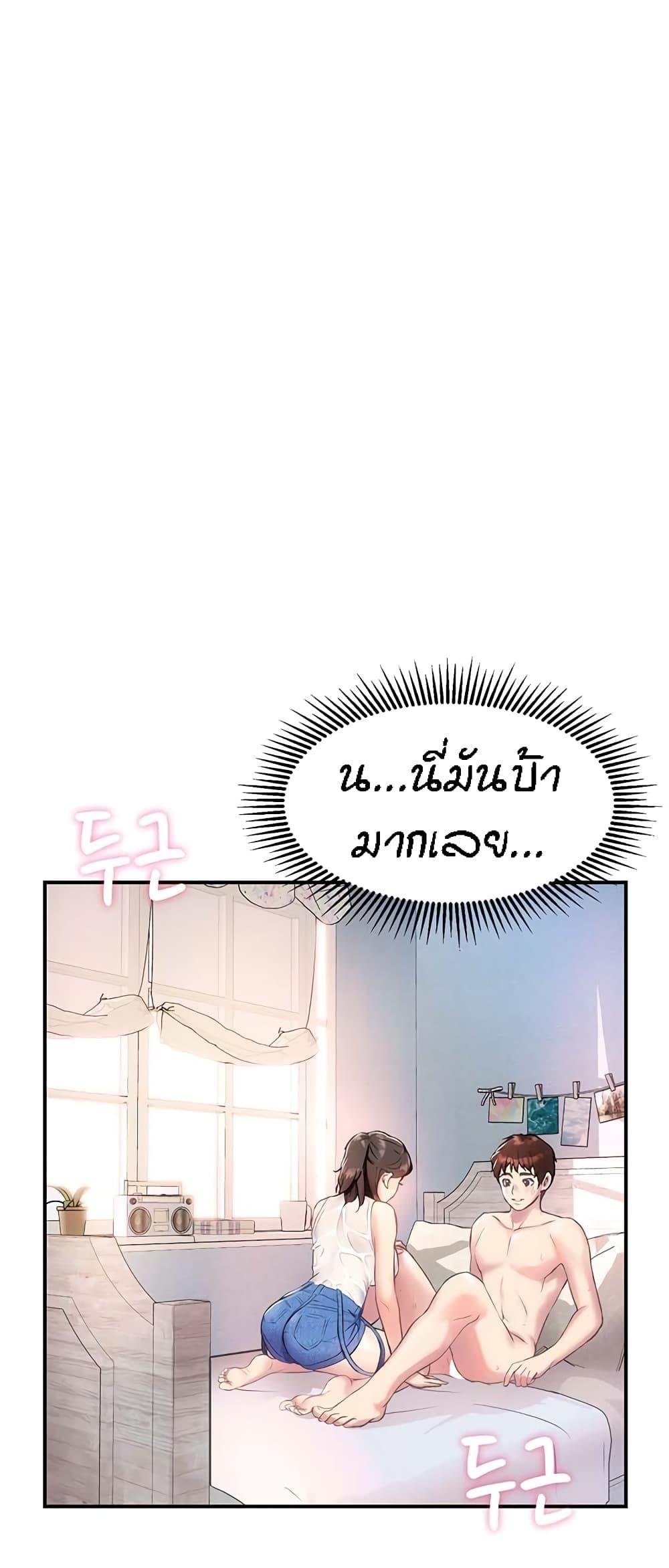 Summer with Mother and Daughter ตอนที่ 3 แปลไทย รูปที่ 24