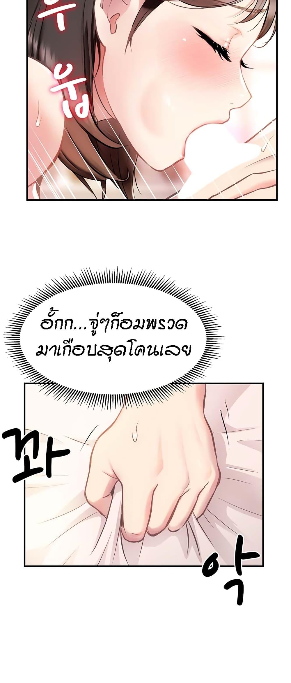 Summer with Mother and Daughter ตอนที่ 3 แปลไทย รูปที่ 38