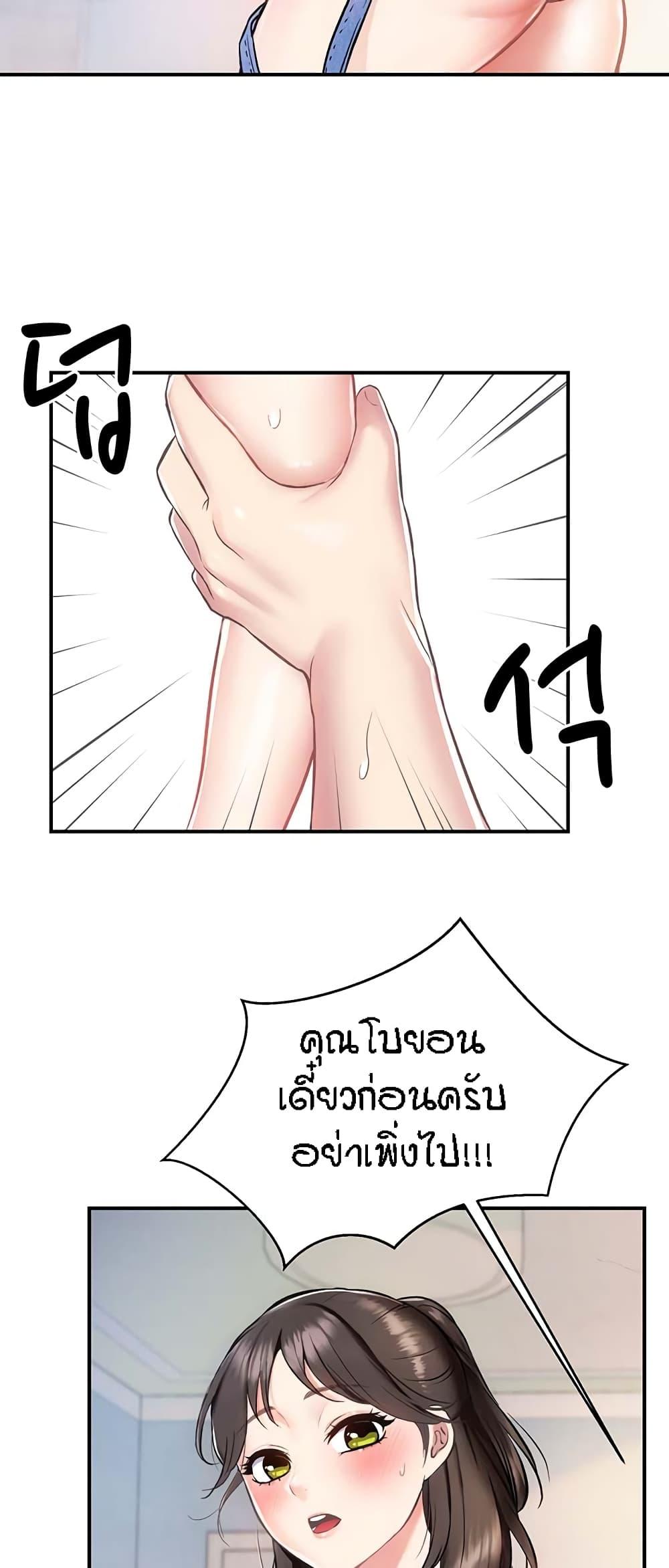 Summer with Mother and Daughter ตอนที่ 3 แปลไทย รูปที่ 51