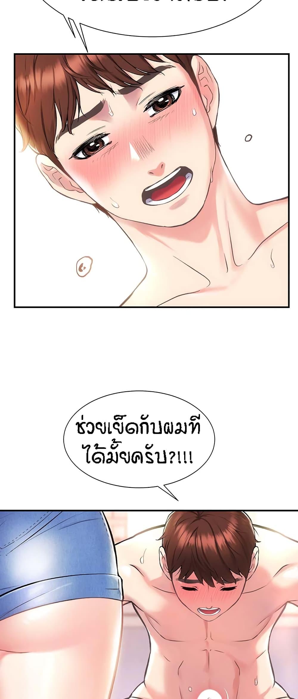 Summer with Mother and Daughter ตอนที่ 3 แปลไทย รูปที่ 54