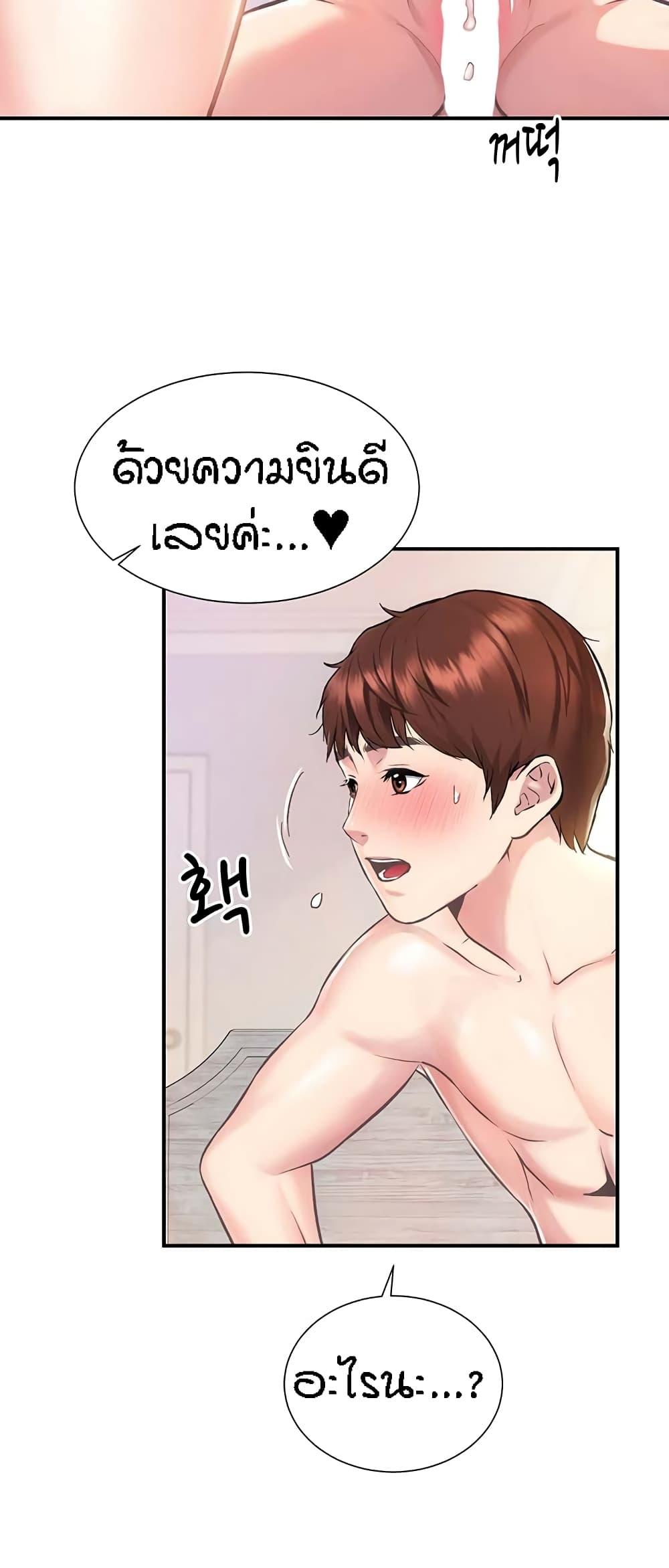 Summer with Mother and Daughter ตอนที่ 3 แปลไทย รูปที่ 55