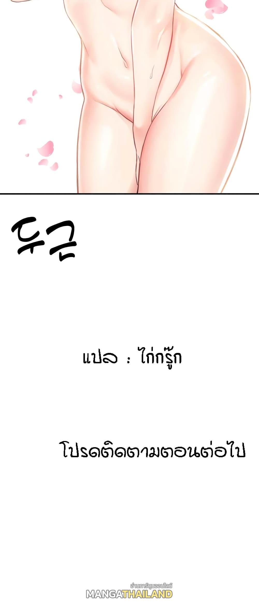 Summer with Mother and Daughter ตอนที่ 3 แปลไทย รูปที่ 60