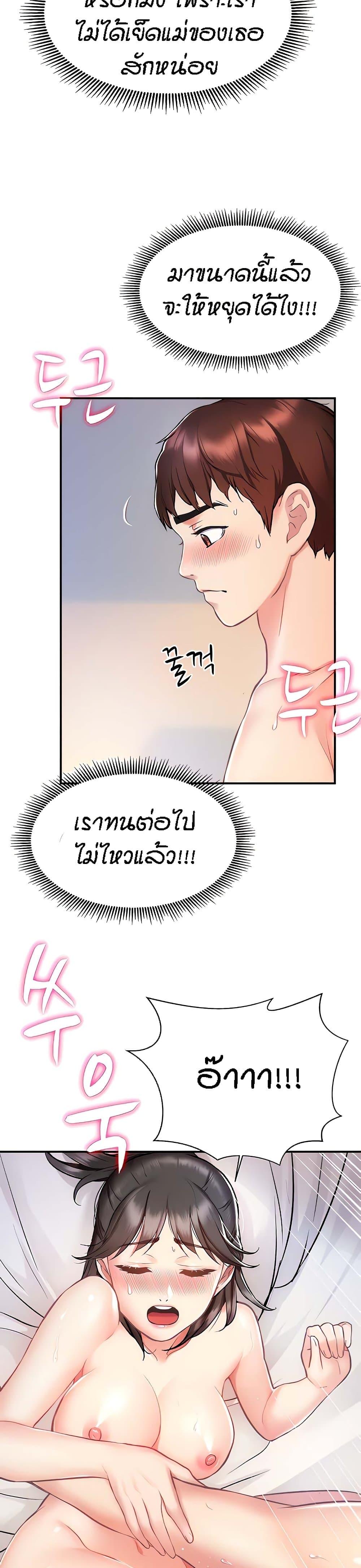 Summer with Mother and Daughter ตอนที่ 4 แปลไทย รูปที่ 12