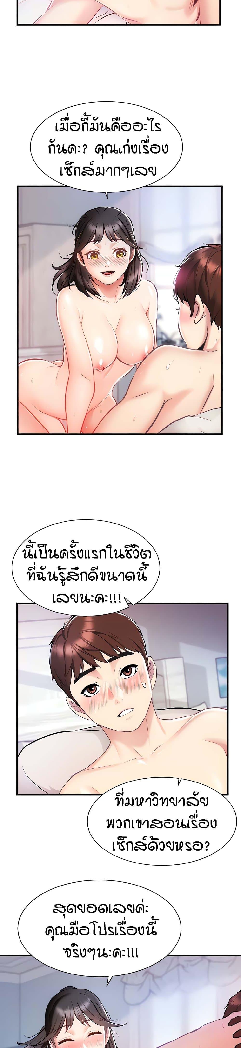 Summer with Mother and Daughter ตอนที่ 4 แปลไทย รูปที่ 26