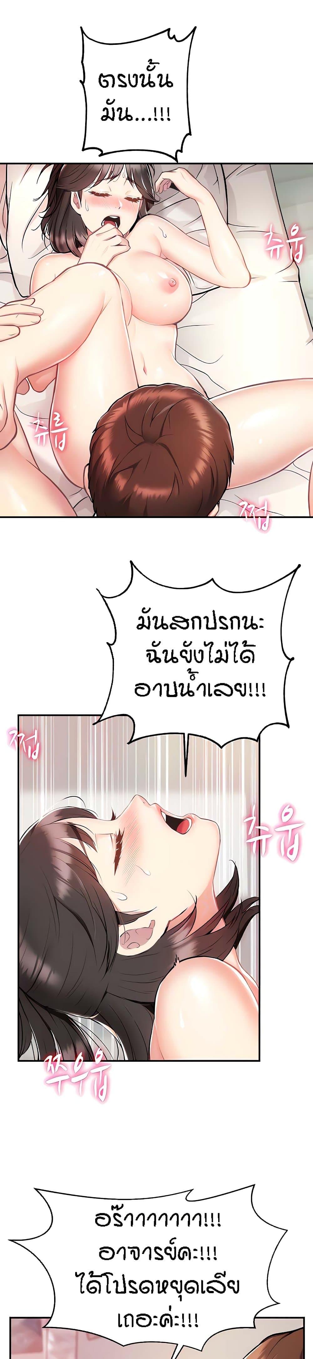 Summer with Mother and Daughter ตอนที่ 4 แปลไทย รูปที่ 9