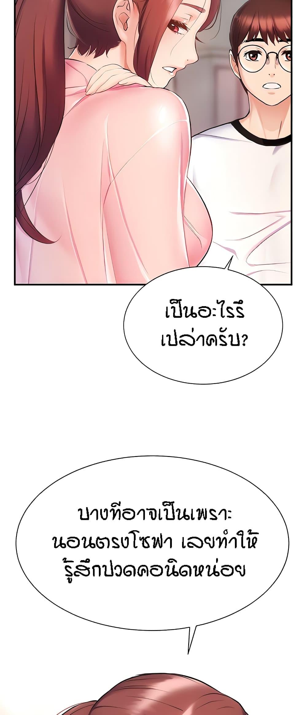 Summer with Mother and Daughter ตอนที่ 5 แปลไทย รูปที่ 29