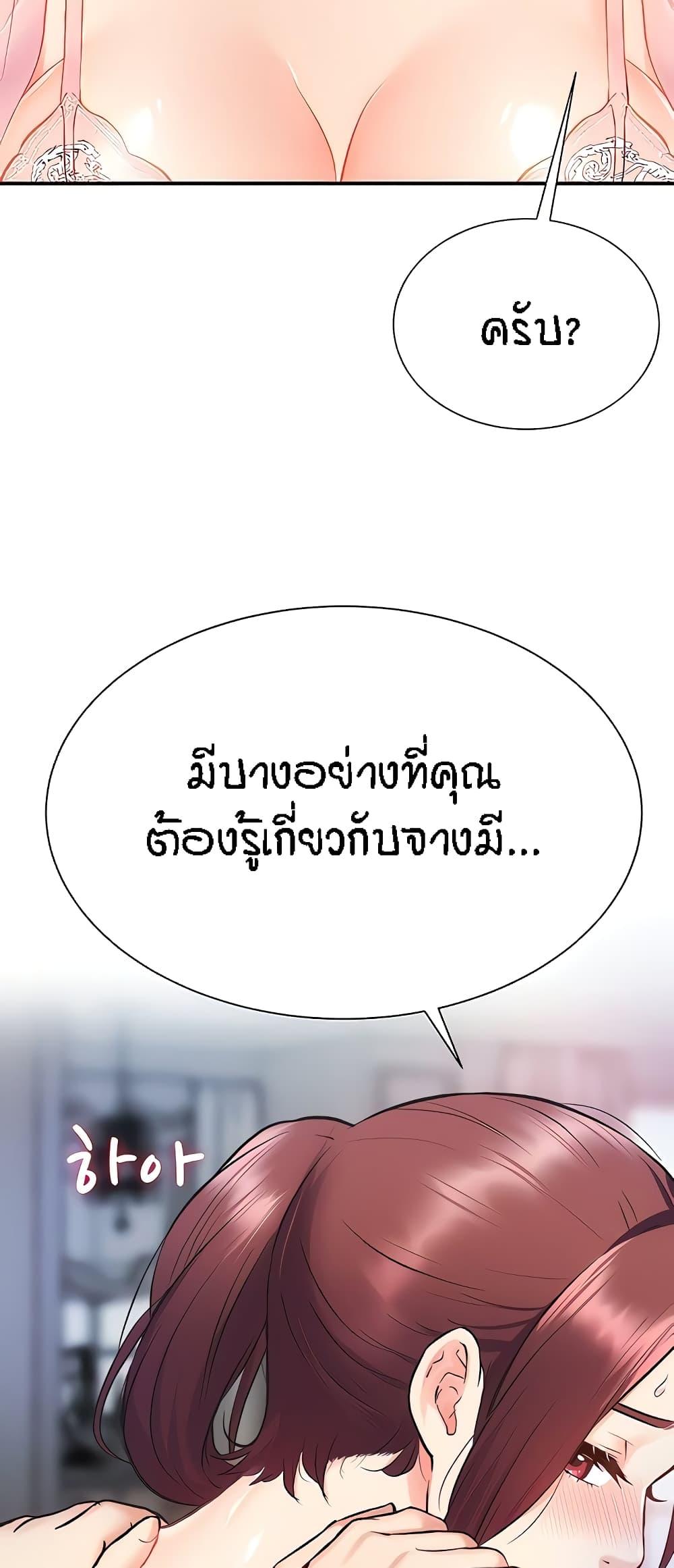 Summer with Mother and Daughter ตอนที่ 5 แปลไทย รูปที่ 38