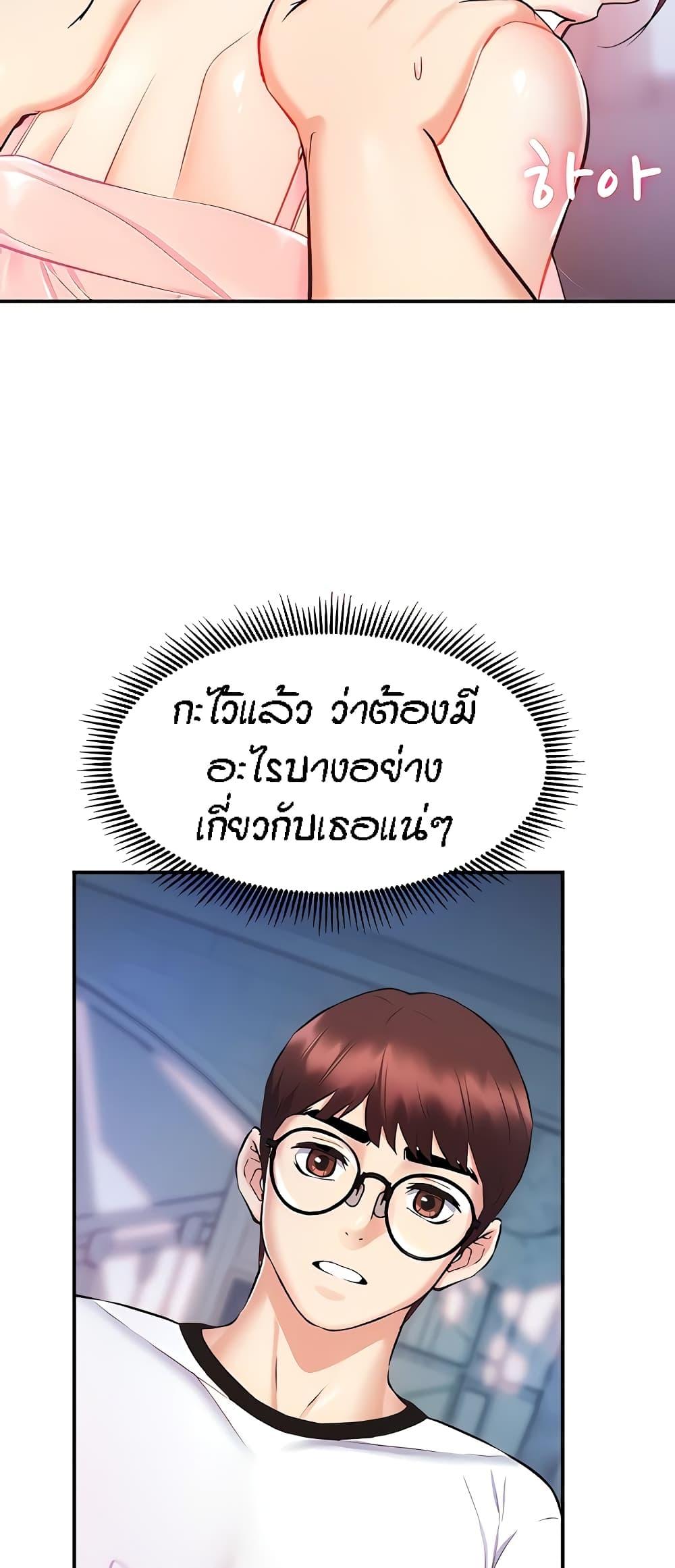 Summer with Mother and Daughter ตอนที่ 5 แปลไทย รูปที่ 39