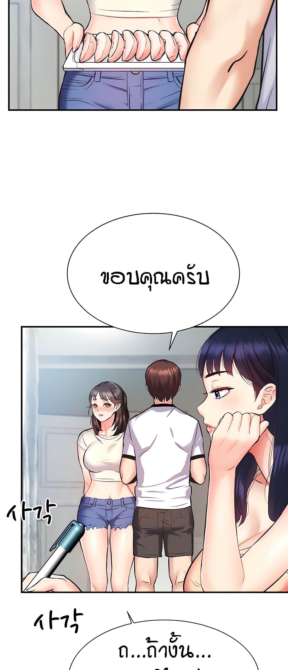 Summer with Mother and Daughter ตอนที่ 5 แปลไทย รูปที่ 51